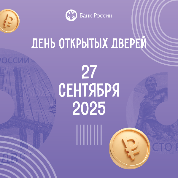 Банк России